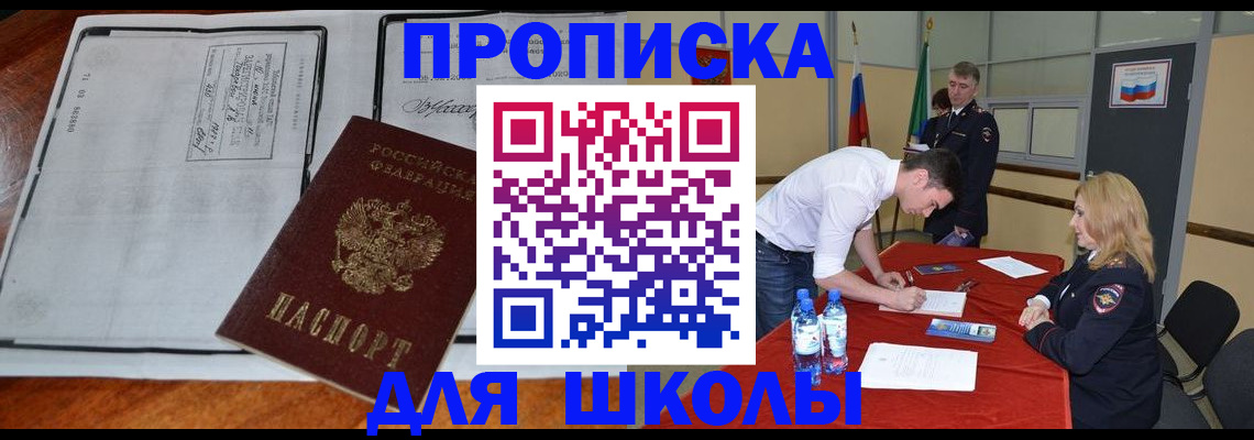 временная регистрация законно в Белоярске