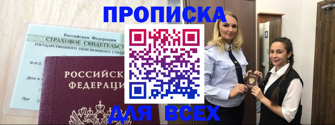регистрация для школы в Белоярске