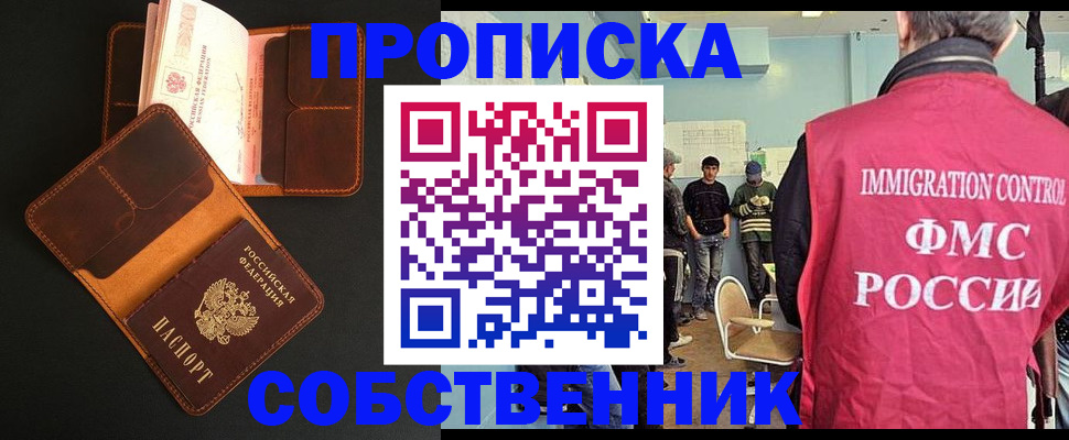 регистрация в Белоярске