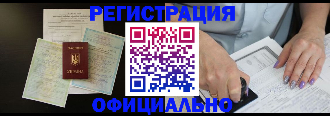 прописка паспорт в Белоярске