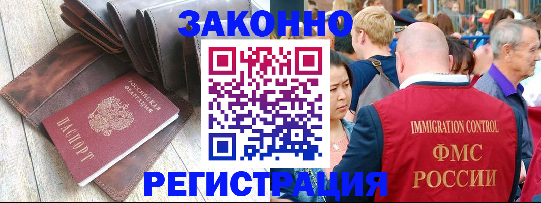 временная регистрация в квартире в Белоярске