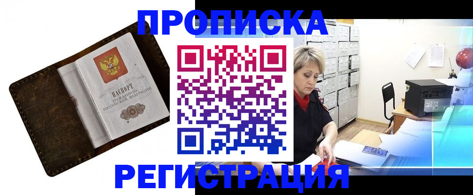 временная регистрация адрес в Белоярске