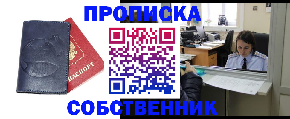 миграционный учет в Белоярске